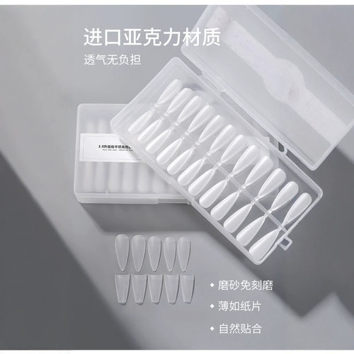 美甲细狗T型细腰浅贴甲片美甲店专用c弧超长梯形超薄无痕指甲贴片