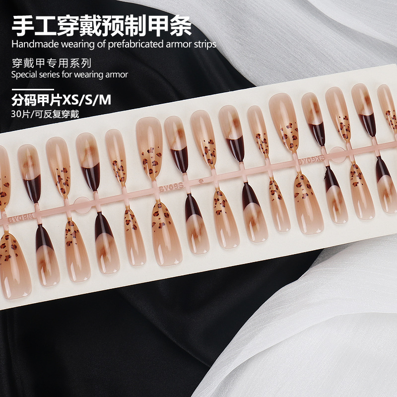 长款穿戴甲片30片分码美拉德豹纹晕染可拆卸美甲温柔法式指甲贴片