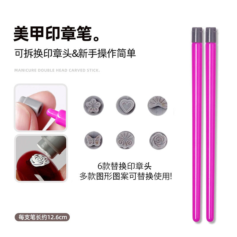硅胶头美甲印章笔套装蝴蝶花卉图案指甲可替换硅胶转印头美甲工具