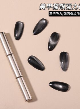 加粗圆柱磁铁美甲猫眼胶专用吸光强力磁铁吸铁石魔盒猫眼磁石