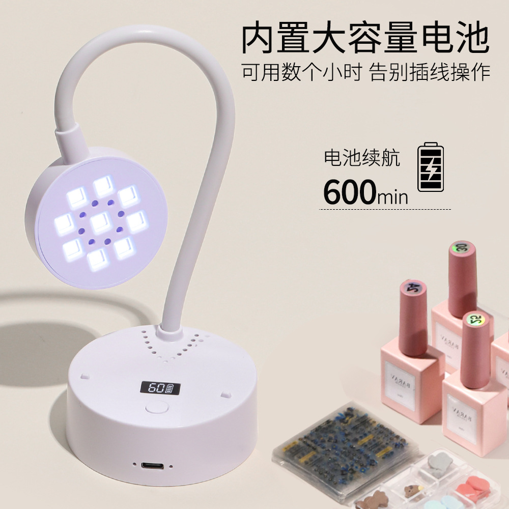 台灯式开放蓄电光疗机美甲光疗灯甲片专用灯感应光疗灯甲片专用灯