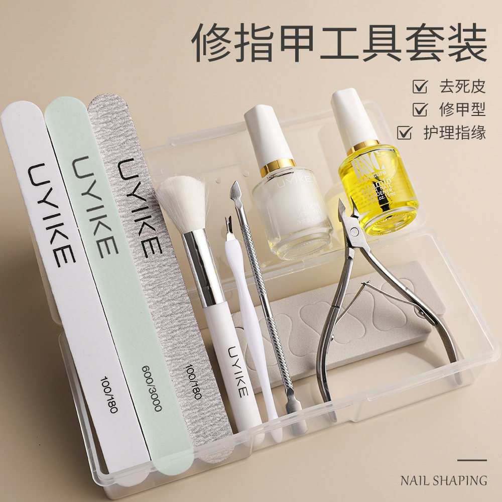 新款修甲工具套装去死皮剪搓条指缘油美甲师专用指甲护理工具