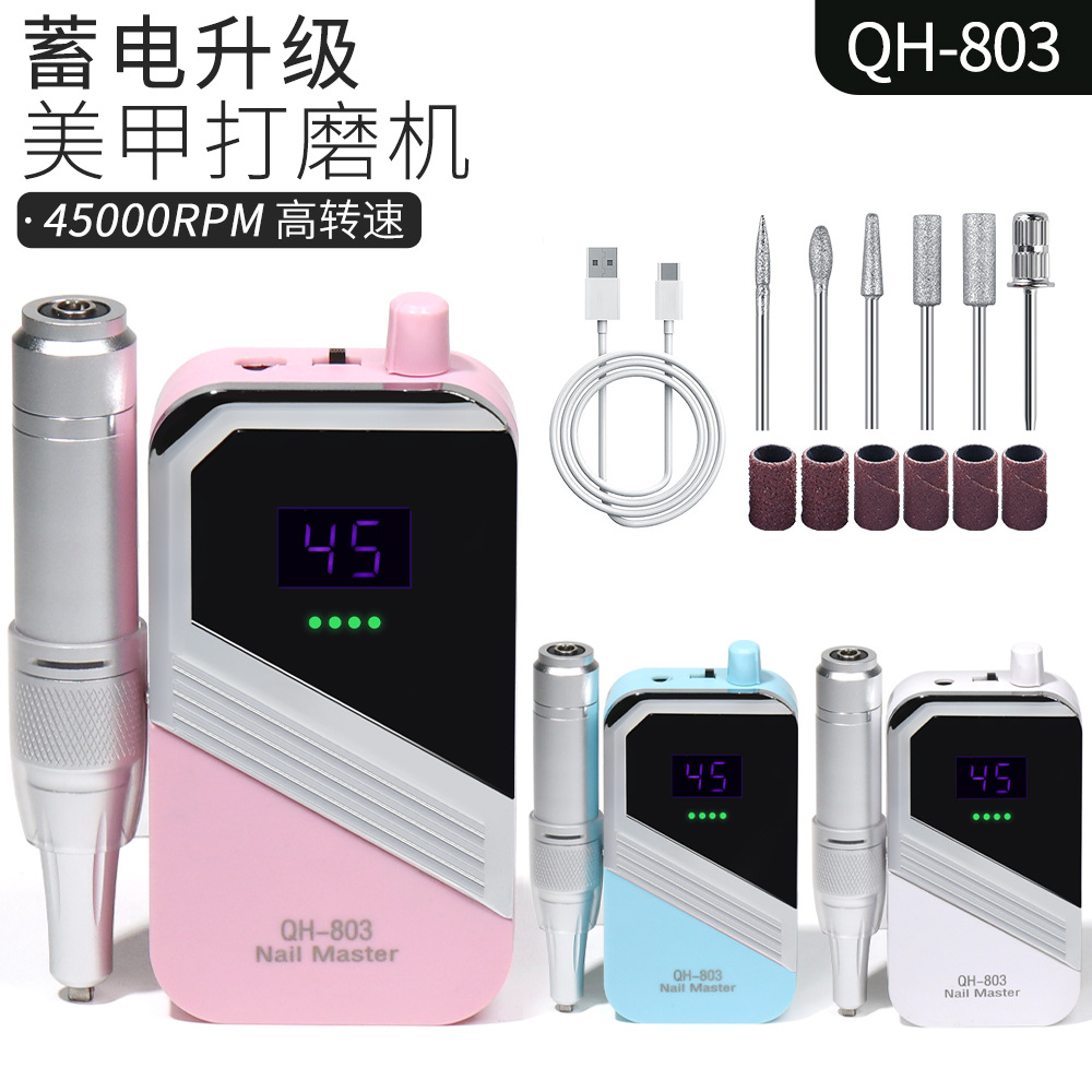充电款美甲打磨机 电动卸甲机磨甲器 指甲打磨机甲面抛光卸甲工具