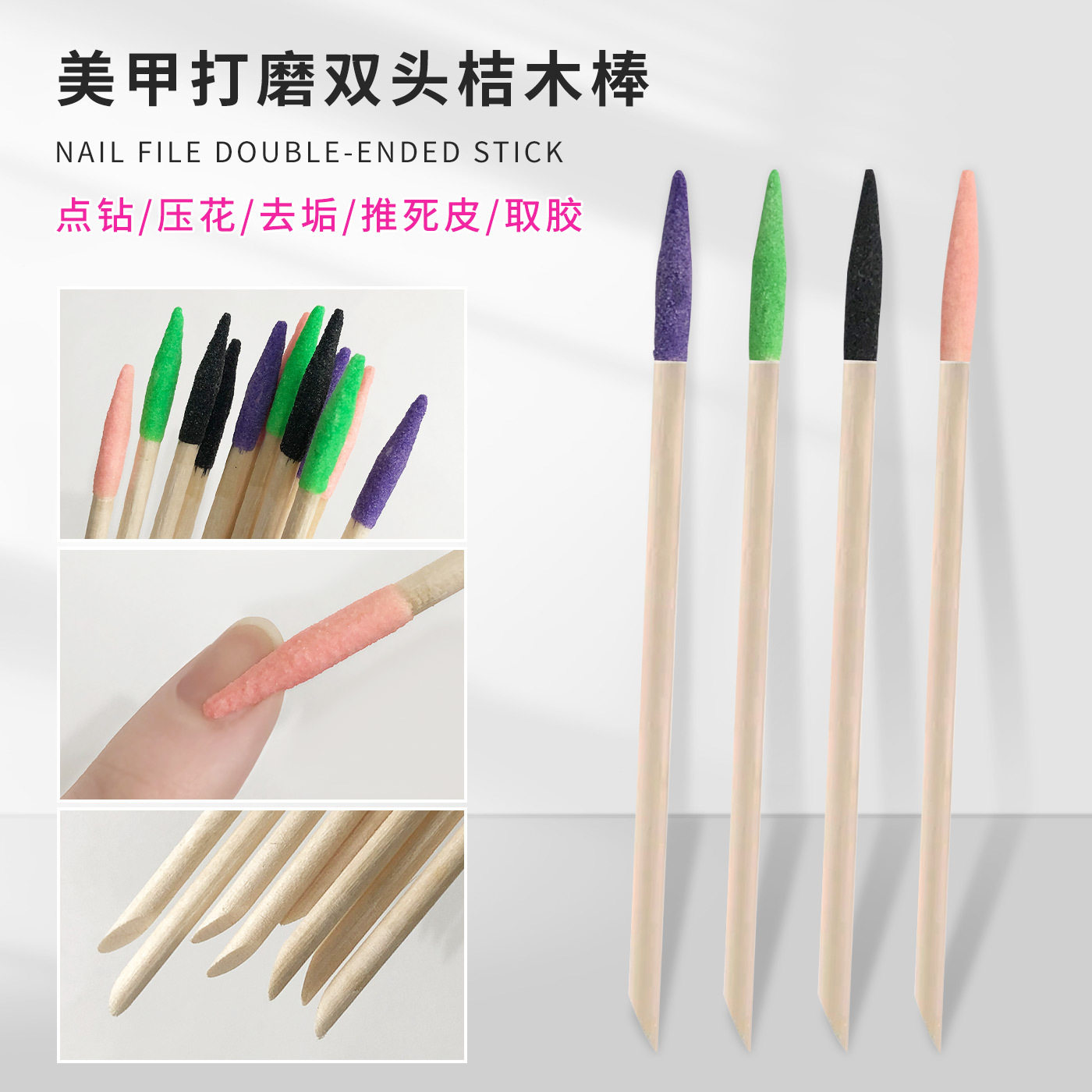 美甲喷砂桔木棒木质双头刻磨清洁打磨棒跨境爆款取胶压花点钻工具,彩妆/香水/美妆工具,美甲工具,淘宝优惠券,粉丝福利购,淘宝优惠卷