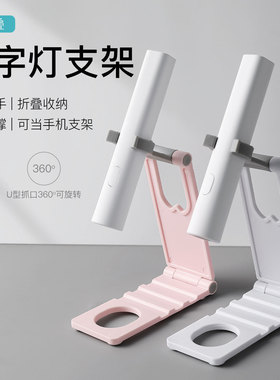 新款可折叠美甲一字灯支架可旋转烤灯架多功能手机光疗灯托架