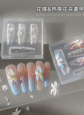 花嫁热带花卉美甲硅胶模具易脱模立体花瓣指甲diy装饰品工具