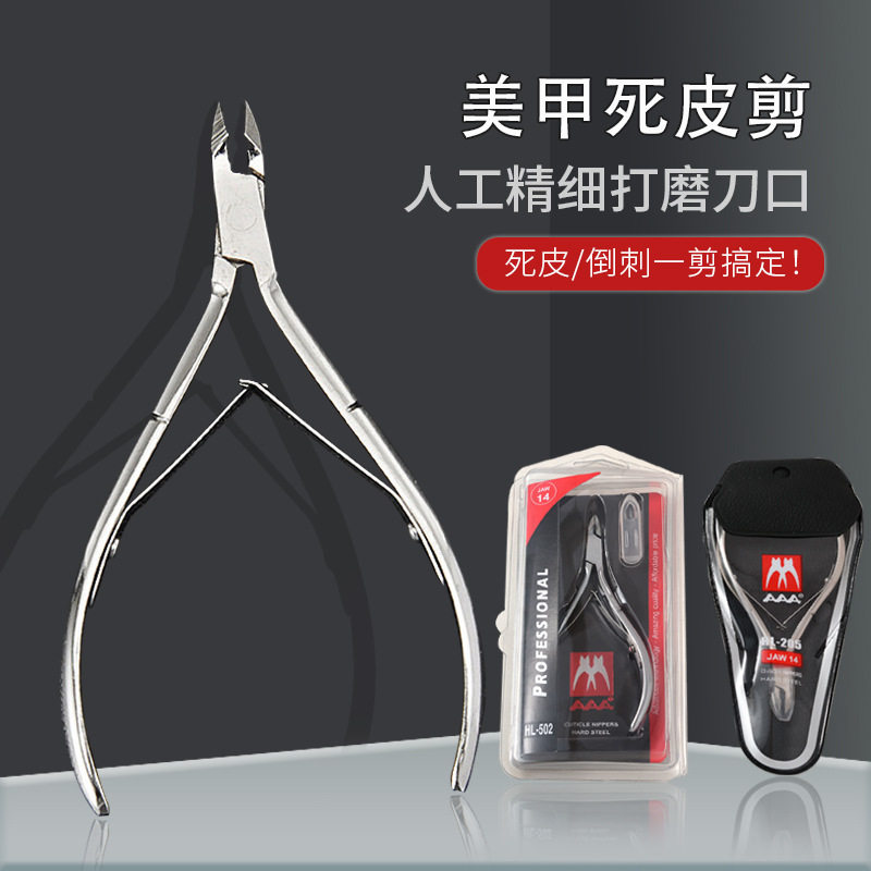 AAA越南死皮剪美甲店专用去死皮钳剪刀修手护理指甲倒刺专业工具