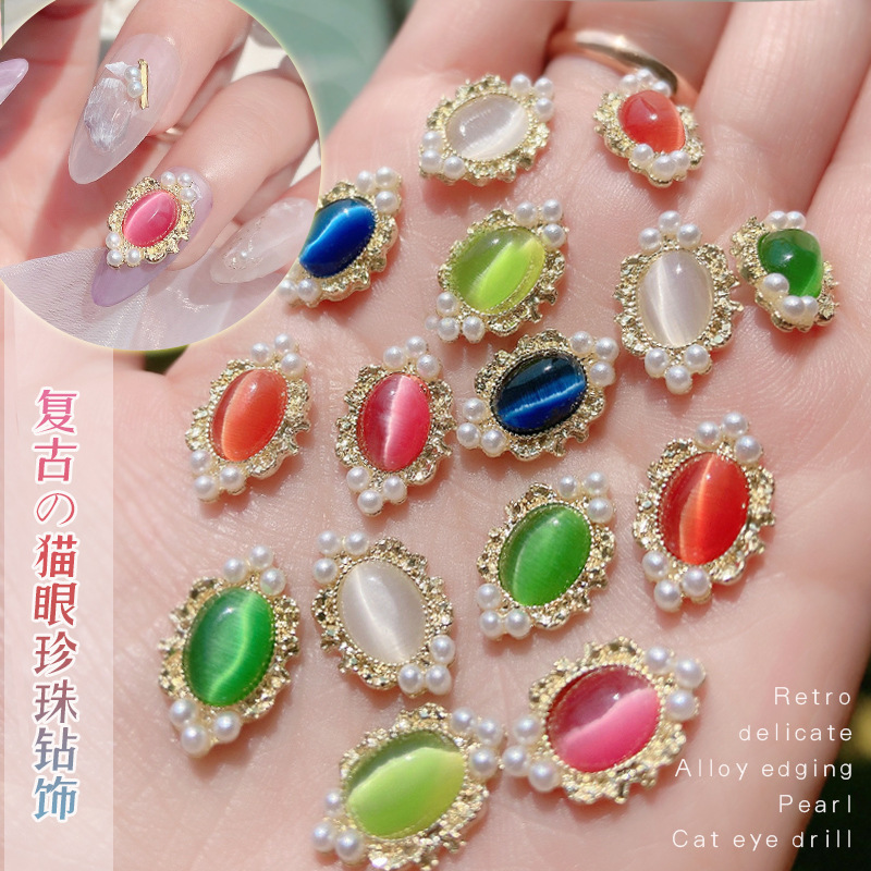 新款美甲猫眼石合金饰品珍珠彩色幻彩石网红相框ins风指甲钻配饰