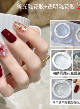 雕花胶美甲工具不粘手灌装缎光透明彩绘胶韧性强易抚平手绘胶