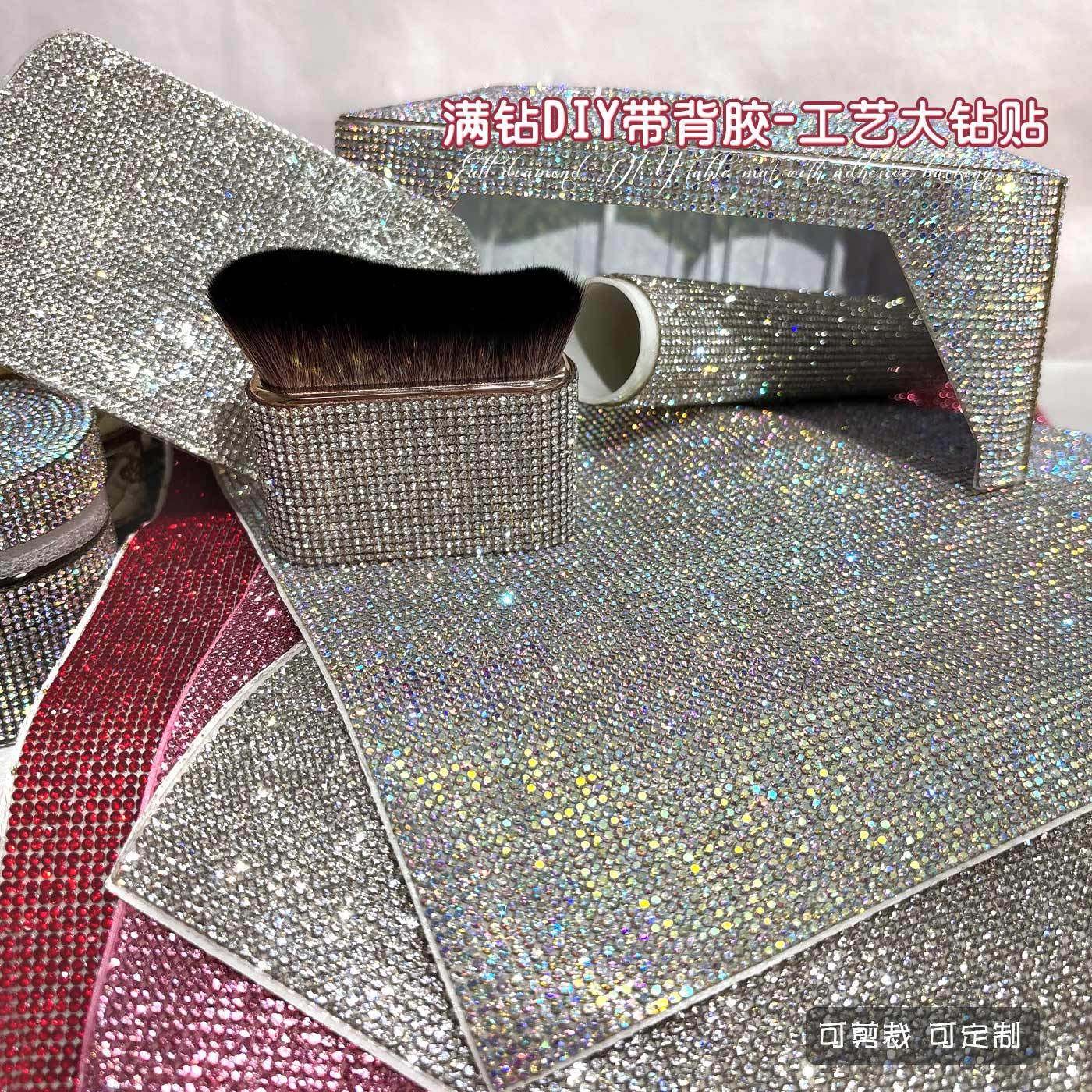 满钻背带胶DIY水晶钻石贴自粘钻条汽车手机壳水杯笔筒装饰贴辅料