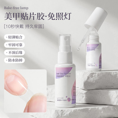 新款免照灯可剥甲胶速干穿戴甲喷雾卸胶液美甲店专用美甲工具