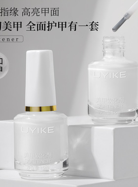 软化剂美甲工具便捷款滋润保湿清理死皮强韧甲面瓶装指甲护理