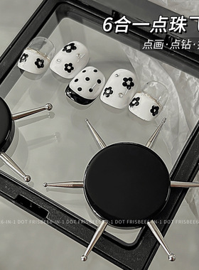 六合一点珠飞盘美甲工具彩绘勾线点画多功能小巧便捷款点钻笔