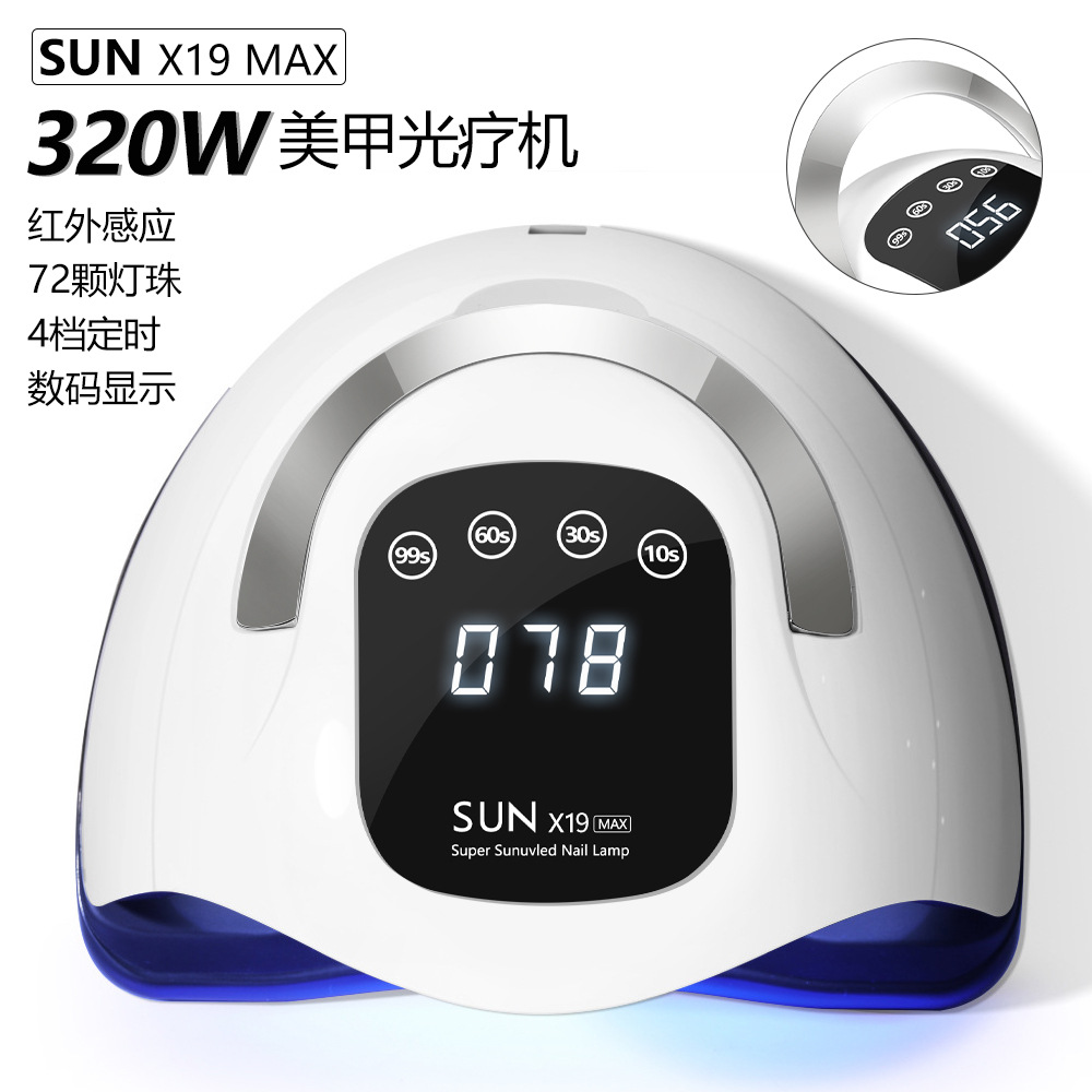 320W大功率美甲灯光疗机 UV指甲油胶烤灯led 速干烘甲器固化照灯