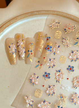 烫金浮雕牡丹花美甲贴纸福字精美花卉轻奢风带背胶指甲装饰品