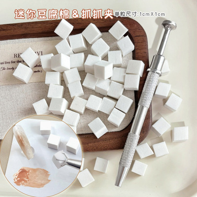 1cm迷你豆腐块美甲拍拍胶海棉晕染渐变小方块美甲工具专用抓抓夹
