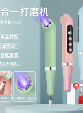 美甲USB多功能二合一打磨笔一字灯手持便携蓄电款光疗灯打磨机