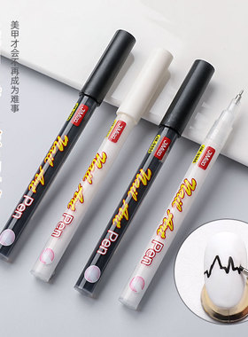 百搭黑白美甲工具丙烯涂鸦彩绘马克笔绘画画美甲水彩笔指甲笔
