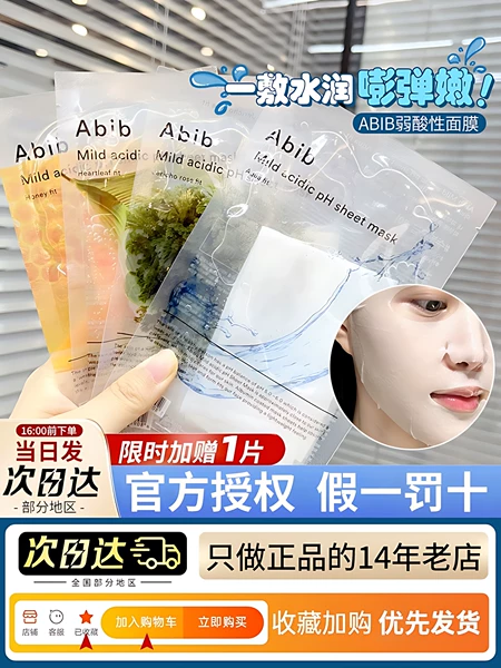 Товары от 艾米韩妆馆