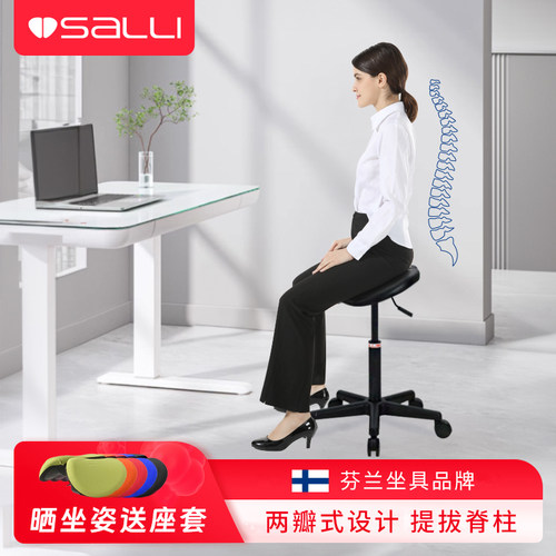 芬兰马鞍椅骑马椅萨利