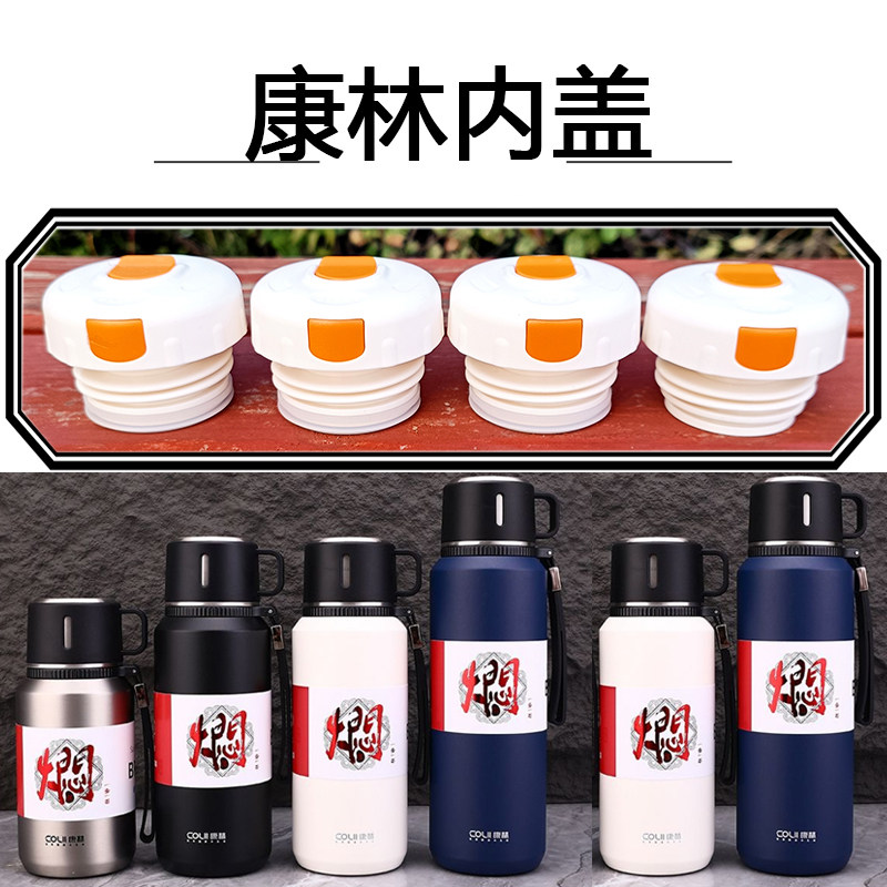 正品康林保温杯盖原厂原装水杯盖子防漏密封弹跳杯盖配件193内塞