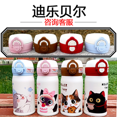 正品迪乐贝尔双饮吸管保温杯盖子