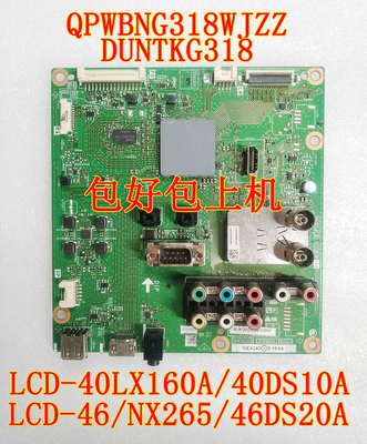 夏普LCD-46LX265A/NX265A 46DS20A主板QPWBNG318WJZZ DUNTKG318
