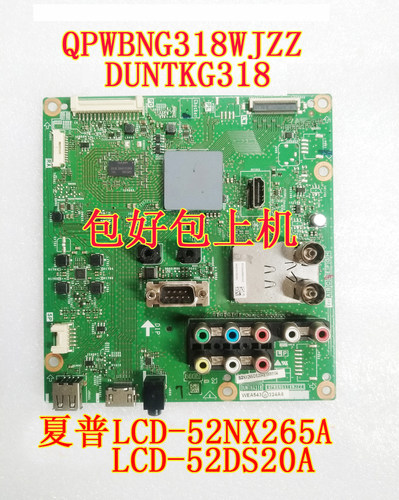 原装夏普LCD-52NX265A 52DS20A主板QPWBNG318WJZZ DUNTKG318