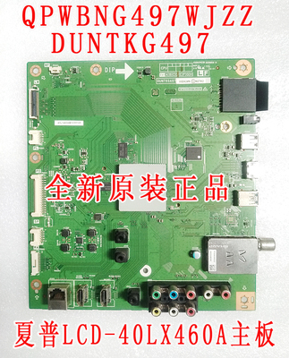 全新原装夏普LCD-40LX460A主板QPWBNG497WJZZ  DUNTKG497