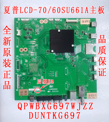 主板数字板夏普液晶电视