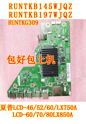 原装夏普46/52/60LX750A 60/70/80LX850A智能板DUNTKG309