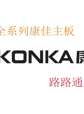 维修康佳A55U S55U B55U LED55K5100主板35023199屏 1776YT 1938