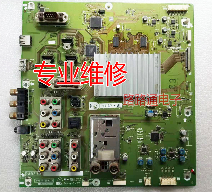 维修夏普电视LCD-46/52/60LX920A主板QPWBXF756WJZZ/DUNTKF756WE