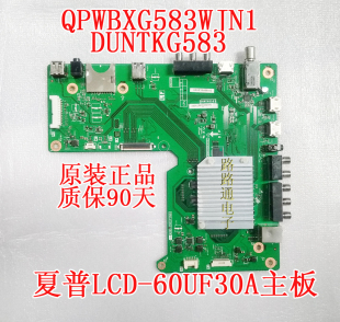 原装 60UF30A 70UF30A主板QPWBXG583WJN1 DUNTKG583 夏普LCD
