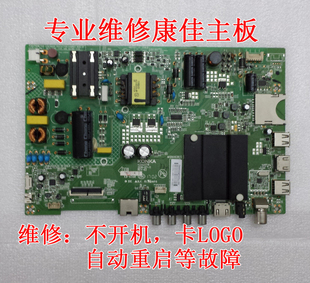 维修康佳主板LED40/43/49 R66200U LED43S8000U A43U 35021716
