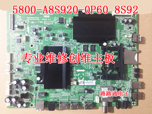 专业维修创维55E980U 55S9000C 55S9000F主板5800-A8S920-0P60