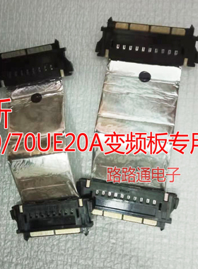 全新52 6070UE20A变频逻辑板排线RUNTK5556TP0133FVQPWBXG401WJN3