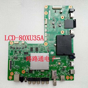 夏普原装现货80XU35A主板QPWBXG517WJZZ DUINTKG517FMA9