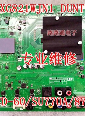 原装夏普LCD-60SU870A 60SU770A电视主板QPWBXG821WJN1 DUNTKG821