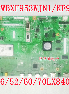 原装夏普LCD-46/52/60/70LX840A主板QPWBXF953WJN1 KF953