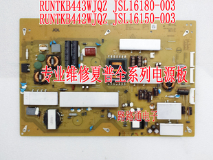 维修夏普58 SU761 760A DS83A电源板RUNTKB443WJQZ 65MY8008