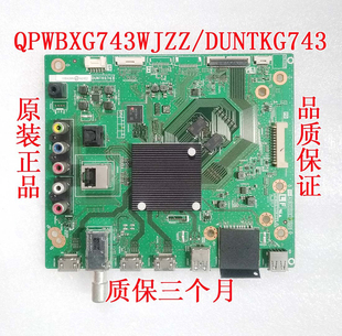 夏普70MY5100A/70SU578A/70X690HGA/70SU575A/QPWBXG743WJZZ主板