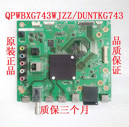 主板数字板夏普液晶电视