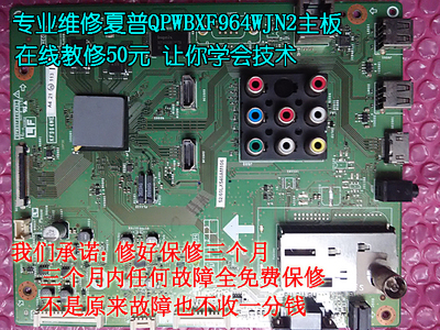 主板数字板夏普液晶电视