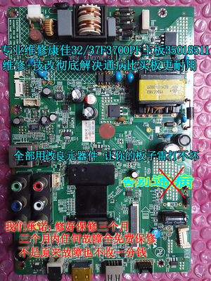 维修康佳LED32F3700PF主板35018511
