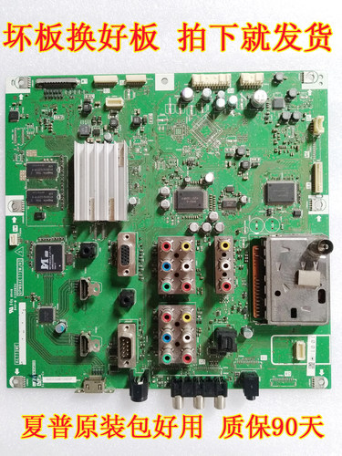 夏普46/52GE51A 37/42GE5A 42GE50主板QPWBXE773WJN2坏板换好板