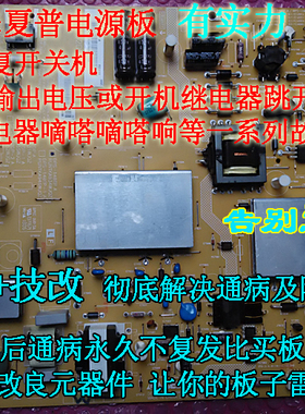 维修夏普LCD-60LX840A电源板DPS-152DP DPS-140TP RUNTKA934WJQZ