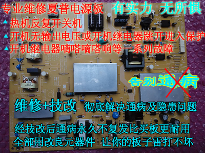 维修夏普LCD-60LX840A电源板DPS-152DP DPS-140TP RUNTKA934WJQZ
