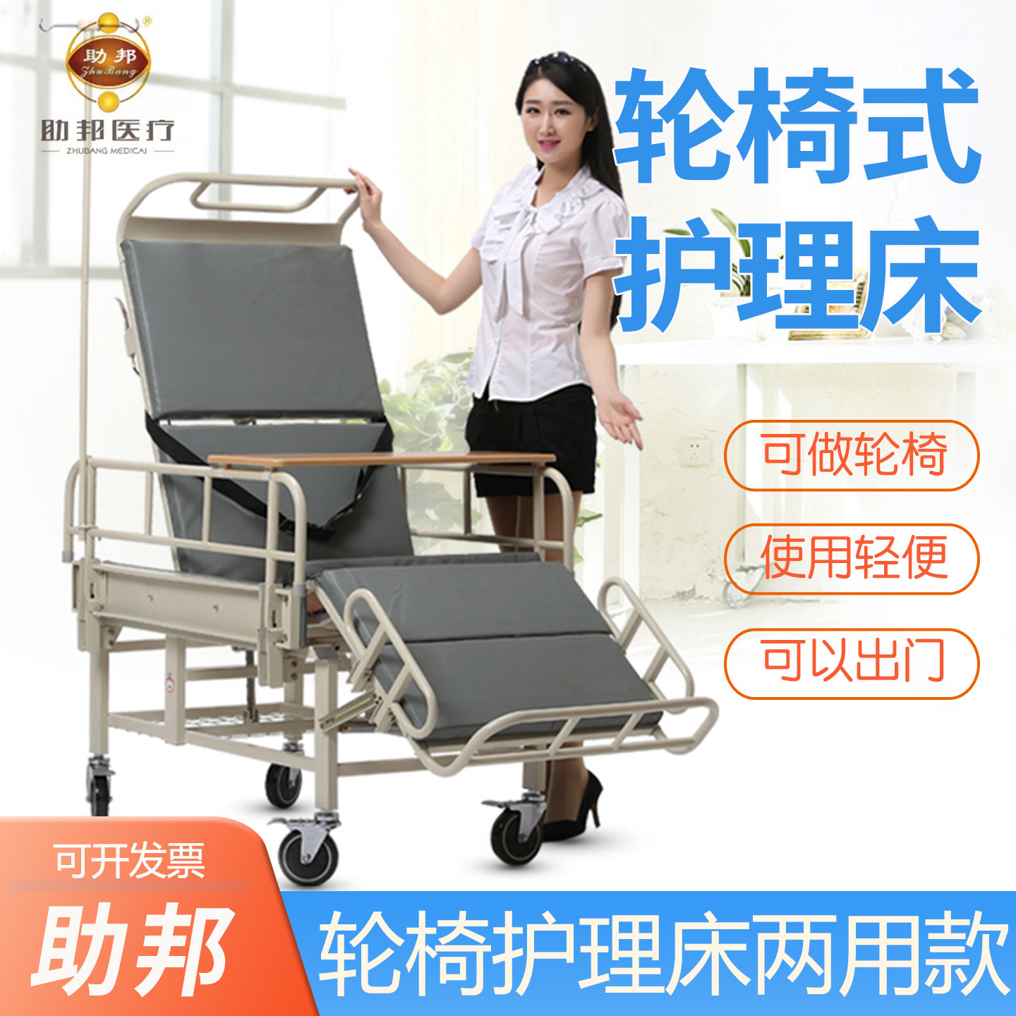 助邦护理床轮椅床A05老人瘫痪康复医用多功能病床带便孔手动双摇