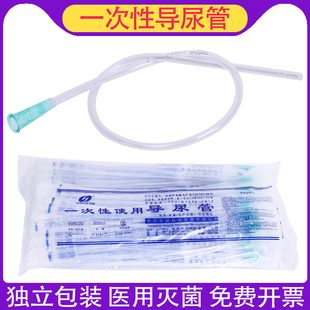 华越牌医用一次性PVC导尿管无菌成人女男式使用硅胶无球囊包100只